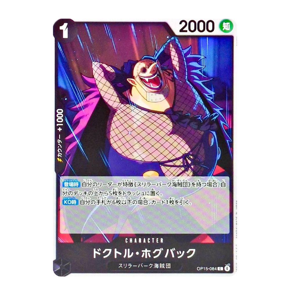 A Japanese character trading card featuring Dr. Hogue from Slither Park, with a purple and black background, Japanese text, and a 2000 energy cost in the top right corner.