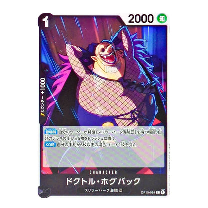 A Japanese character trading card featuring Dr. Hogue from Slither Park, with a purple and black background, Japanese text, and a 2000 energy cost in the top right corner.