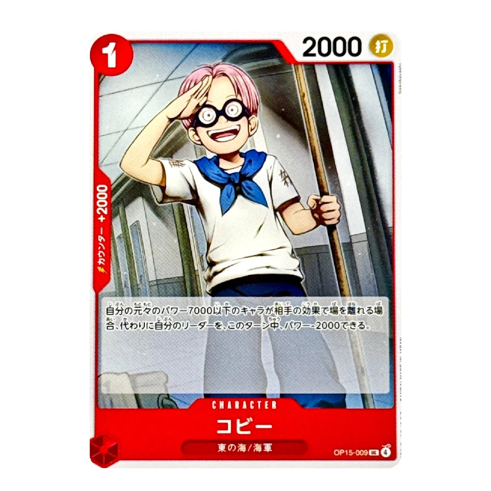 A collectible anime trading card featuring the character Cop24 from My Hero Academia, with a red border, Japanese text, and game stats including '2000' and a '1' in the top corners.