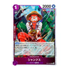 A single anime trading card featuring the character Luffy from One Piece, with Japanese text and a purple card border on a white background.