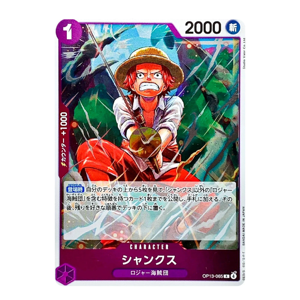 A single anime trading card featuring the character Luffy from One Piece, with Japanese text and a purple card border on a white background.