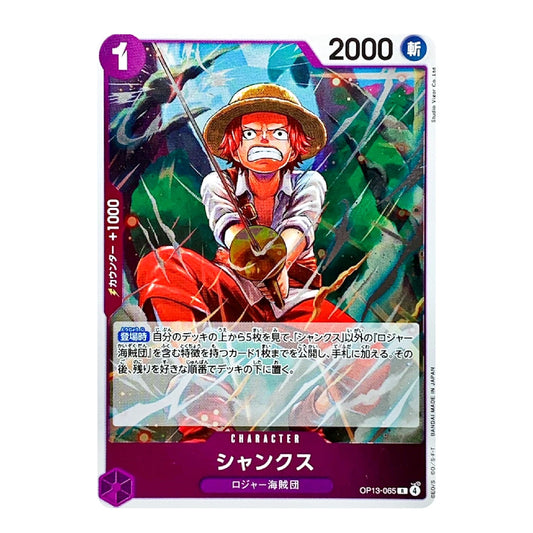 A single anime trading card featuring the character Luffy from One Piece, with Japanese text and a purple card border on a white background.