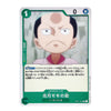 A single anime trading card featuring the character Momiji from One Piece, with Japanese text and green card framing on a white background.