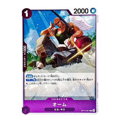 A Japanese character trading card featuring a winged figure in a combat pose on a purple card frame with Japanese text and stats.