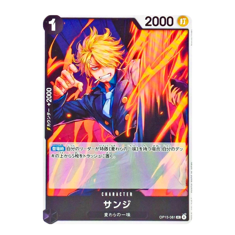 A single trading card featuring anime artwork of a blond character in a dark suit surrounded by orange flames. The card has a black border, Japanese text, a '1' in the top-left corner, '2000' in the top-right, and the character name 'スイル' near the bottom.