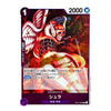 A single trading card featuring an illustrated red armored winged character on a dark fiery background. The card has a purple border, the number 1 in the top-left corner, 2000 at the top-right, Japanese text, and the character name シリタ in Japanese.