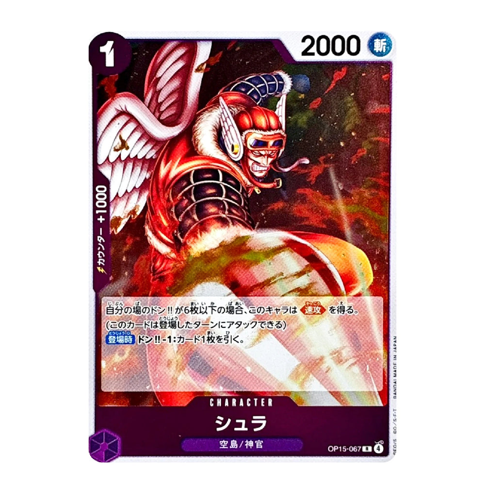 A single trading card featuring an illustrated red armored winged character on a dark fiery background. The card has a purple border, the number 1 in the top-left corner, 2000 at the top-right, Japanese text, and the character name シリタ in Japanese.