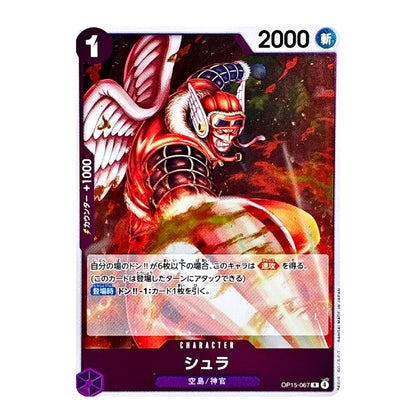 A single trading card featuring an illustrated red armored winged character on a dark fiery background. The card has a purple border, the number 1 in the top-left corner, 2000 at the top-right, Japanese text, and the character name シリタ in Japanese.