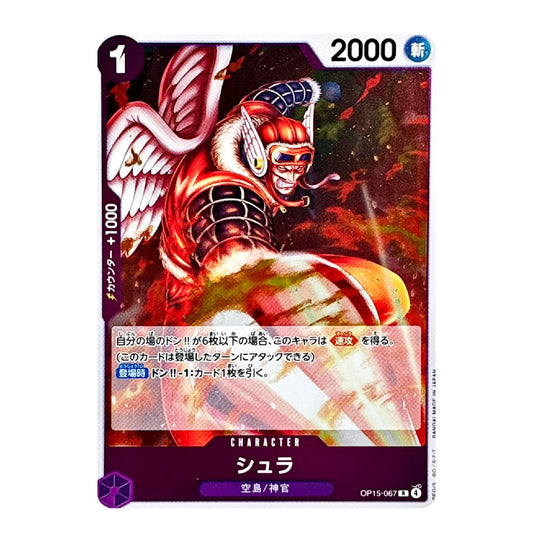 A single trading card featuring an illustrated red armored winged character on a dark fiery background. The card has a purple border, the number 1 in the top-left corner, 2000 at the top-right, Japanese text, and the character name シリタ in Japanese.