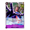 A single trading card featuring a character illustration with a large purple hand in the foreground, Japanese text, and a purple bottom banner. The card is photographed on a plain white background.