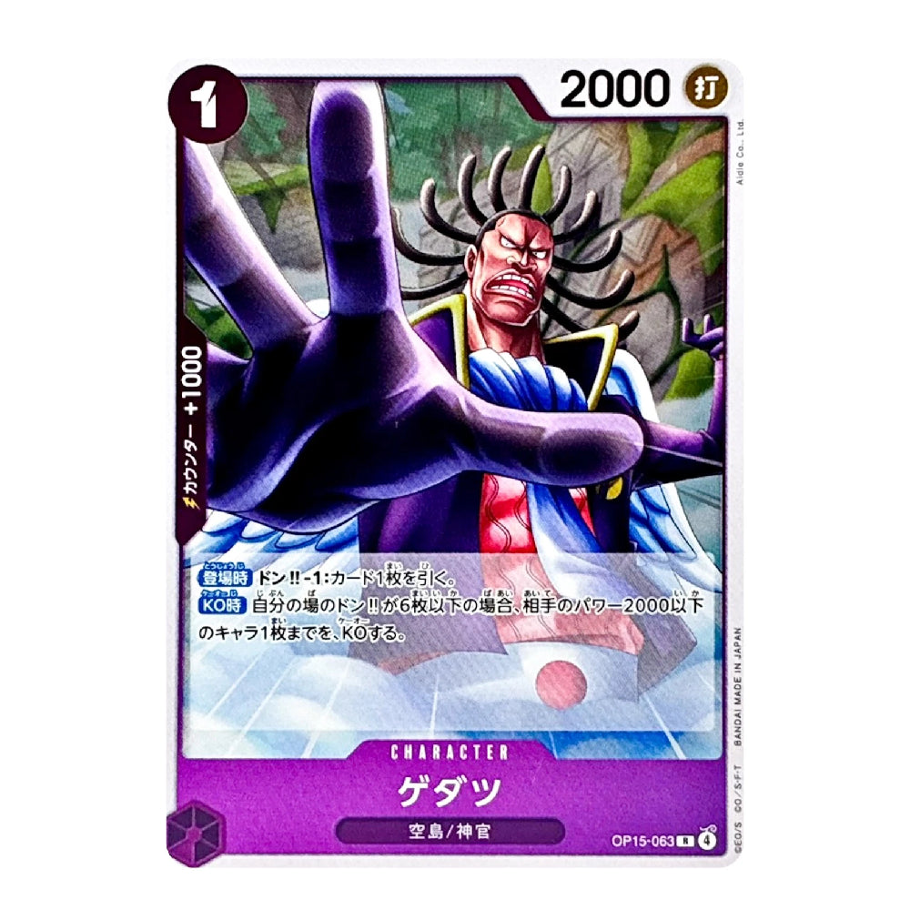 A single trading card featuring a character illustration with a large purple hand in the foreground, Japanese text, and a purple bottom banner. The card is photographed on a plain white background.