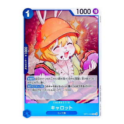 A Japanese trading card featuring the character Charlotte, with a blue border, 1000 power, and an illustration of a smiling girl in a bunny hat holding a purple pastry.