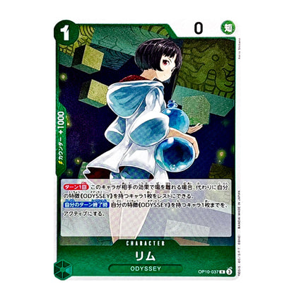 A single Yu-Gi-Oh! trading card featuring the character Rimu Odyssey, shown against a plain white background. The card has a green border, character art of Rimu in a white and blue dress holding blue orbs, and Japanese text.