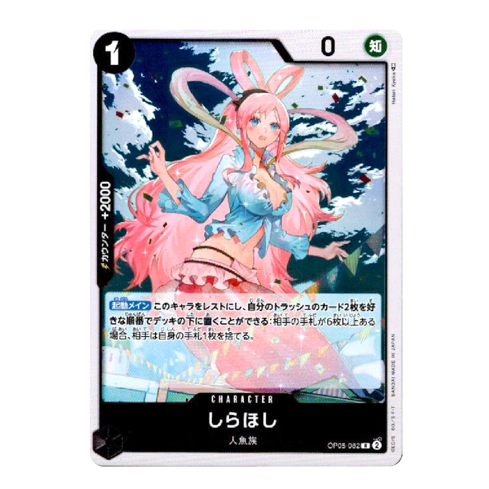 A Japanese trading card featuring an anime-style character with pink hair and bunny ears, set against a dark cloudy sky. The card has a white border with black, green, and blue markings, and Japanese text printed on it.