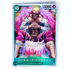 A collectible anime trading card featuring the character Donkey Doflamingo from One Piece, with a silver holographic border and Japanese text on a white background.