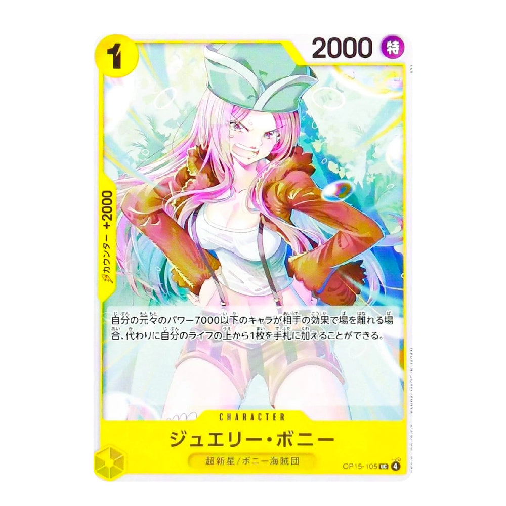 A Digimon trading card featuring the character Bonnie, with pink hair, a white top, and orange pants, set against a bright blue and white background. The card has a yellow border with '2000' and Japanese text.