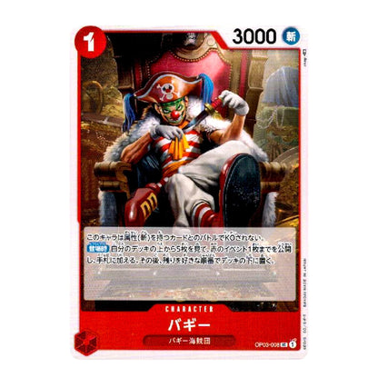 A single collectible trading card featuring an illustrated pirate character seated in a red throne-like setting. The card has a red border, a red top section with the number 3000 and a blue symbol, a red circle with the number 1, and Japanese text in the lower section.