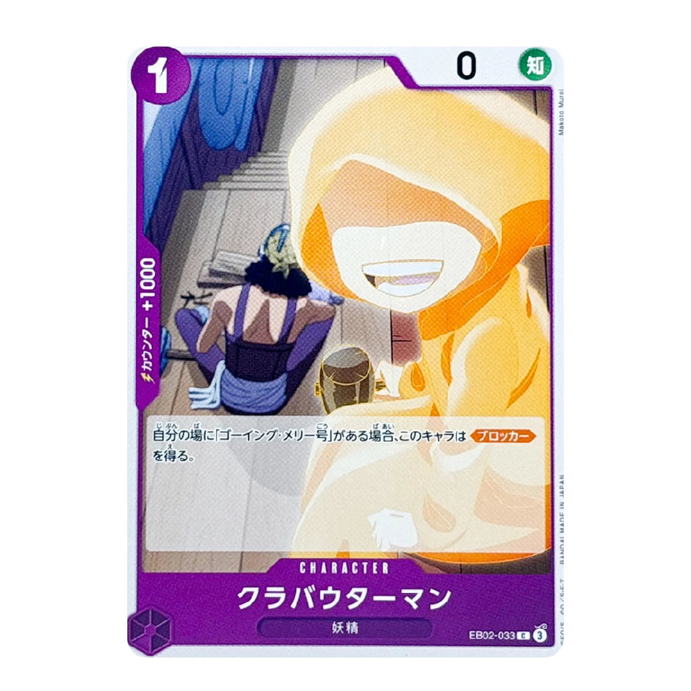 A Japanese character trading card featuring the anime character Kubotan the Cat in a purple-bordered card design with illustration and Japanese text.