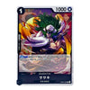 A single trading card featuring an illustrated anime-style character with green hair and a white hat, shown on a plain light gray background. The card includes Japanese text, a '1' in the top-left corner, '1000' in the top-right, and the brand 'Yu-Gi-Oh!' printed along the right edge.