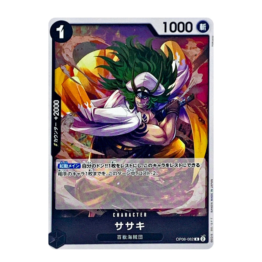 A single trading card featuring an illustrated anime-style character with green hair and a white hat, shown on a plain light gray background. The card includes Japanese text, a '1' in the top-left corner, '1000' in the top-right, and the brand 'Yu-Gi-Oh!' printed along the right edge.