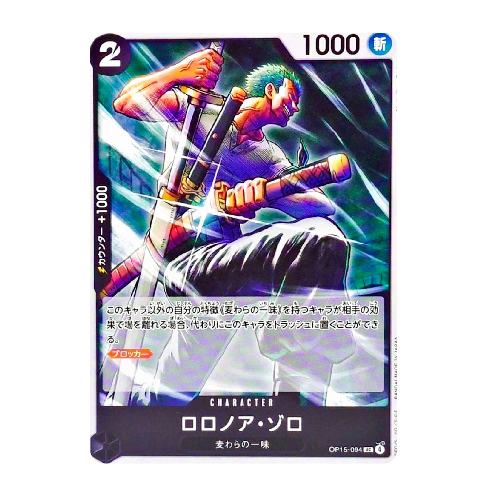 A single trading card featuring an illustrated character from One Piece, shown against a plain white background. The card includes Japanese text, a level indicator, a 1000 power value, and the character name Roronoa Zoro.