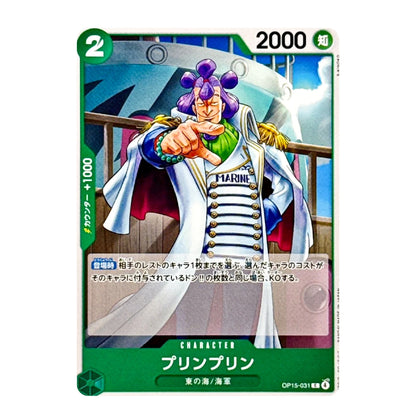 A single illustrated trading card featuring the character Brimpin from One Piece, with a green border, white and blue clothing, purple hair, and Japanese text. The card is shown against a plain light background.