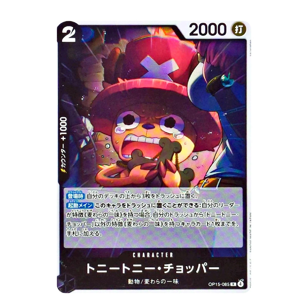 A single trading card featuring an illustrated character in a red hat on a dark illustrated background, with Japanese text and game-style stats including '2000' and '2' in the corners.