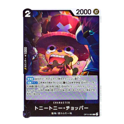 A single trading card featuring an illustrated character in a red hat on a dark illustrated background, with Japanese text and game-style stats including '2000' and '2' in the corners.