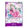 Amatsuki Toki OP13-060 C Carrying on His Will Japanese ONE PIECE Card