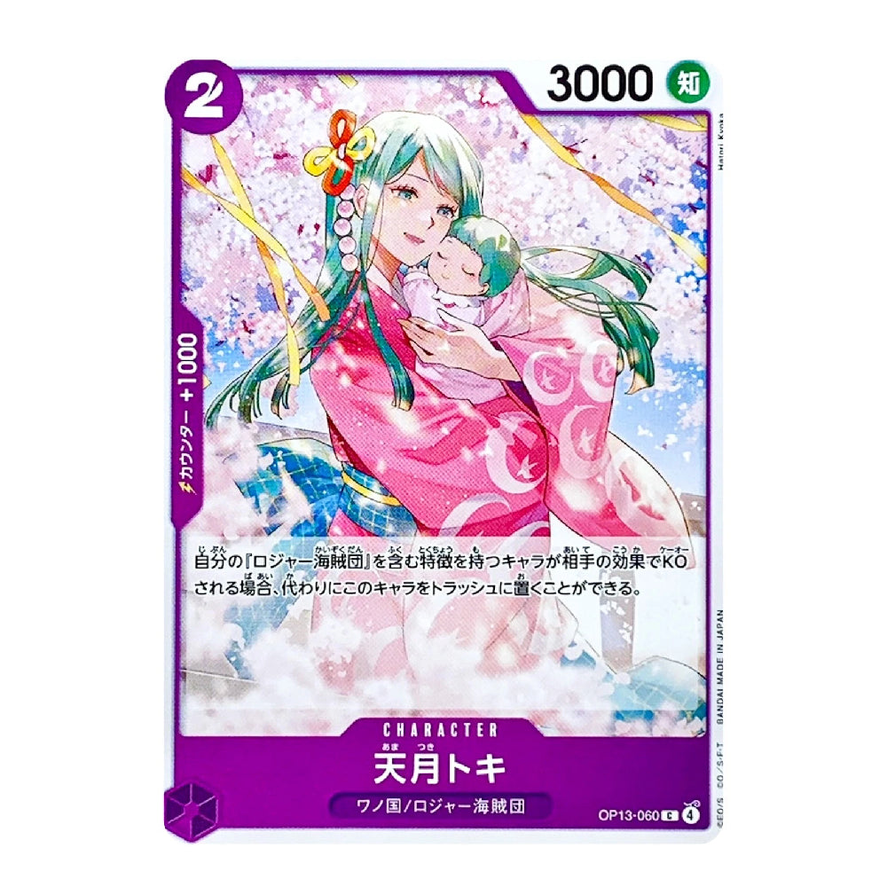 Amatsuki Toki OP13-060 C Carrying on His Will Japanese ONE PIECE Card