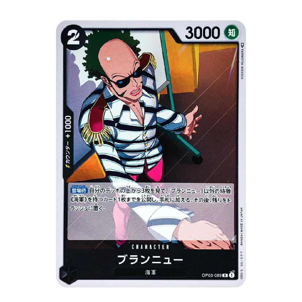 A single illustrated trading card featuring a character in a striped outfit, with Japanese text and game-style counters visible on the card. The card is photographed straight-on against a plain white background.