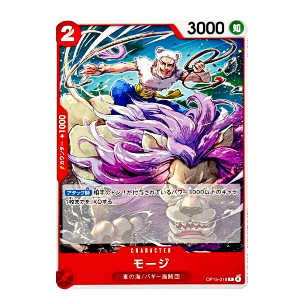 A Japanese character trading card for 'Moji' from the Dragon Ball Z card game, featuring artwork of Moji with purple hair and a white cat face, set against a clean white background.