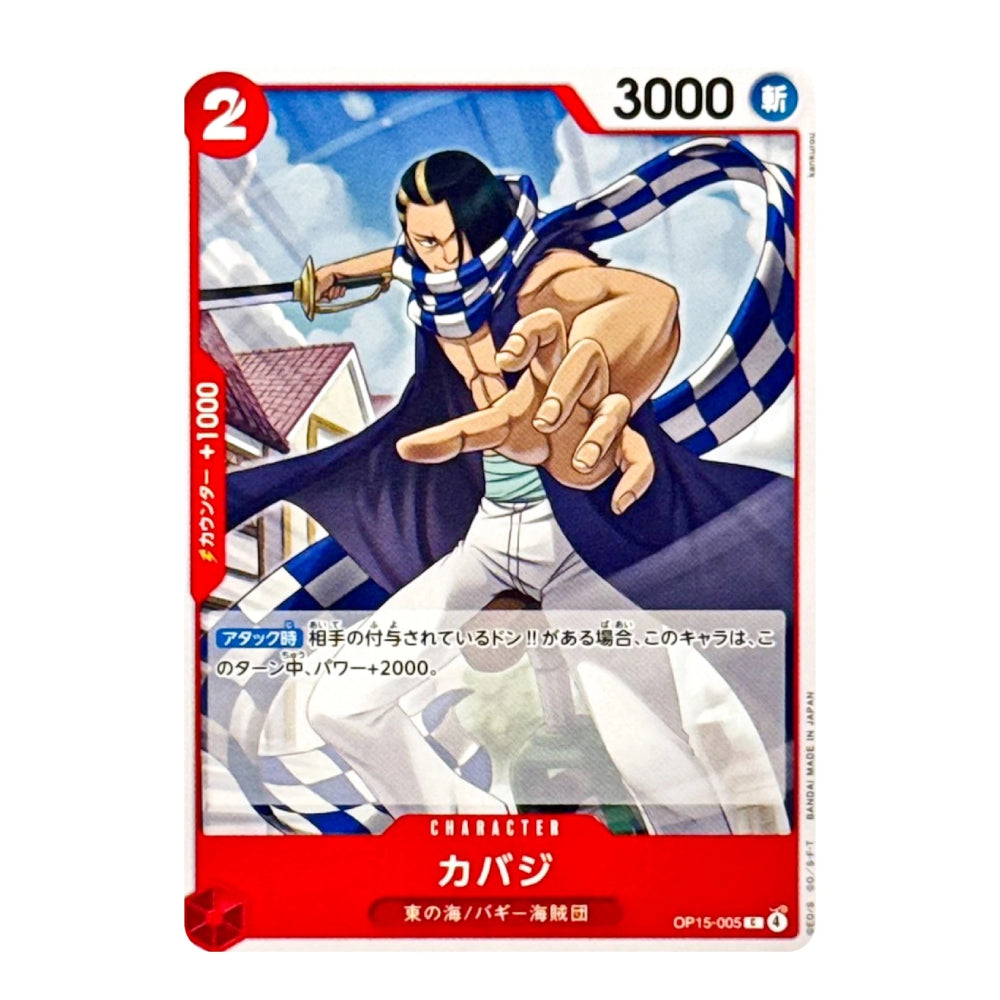 A single anime trading card featuring the character Katakuri from One Piece, with red border elements, Japanese text, and a white background around the card.