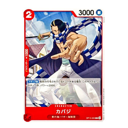 A single anime trading card featuring the character Katakuri from One Piece, with red border elements, Japanese text, and a white background around the card.