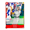 A Japanese trading card featuring an anime character in a white Marine Corps-style uniform with blue accents, shown on a plain white background. The card has red borders, Japanese text, a level indicator, and a 2000 power cost.