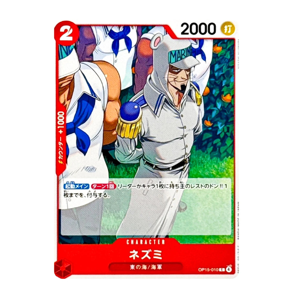 A Japanese trading card featuring an anime character in a white Marine Corps-style uniform with blue accents, shown on a plain white background. The card has red borders, Japanese text, a level indicator, and a 2000 power cost.