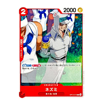 A Japanese trading card featuring an anime character in a white Marine Corps-style uniform with blue accents, shown on a plain white background. The card has red borders, Japanese text, a level indicator, and a 2000 power cost.