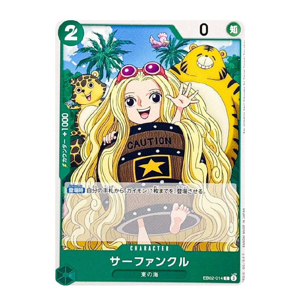 A Japanese character trading card featuring a blonde girl in a black caution vest with a yellow star, surrounded by cartoon animals including a tiger, giraffe, and penguin, with green text bars at the bottom.