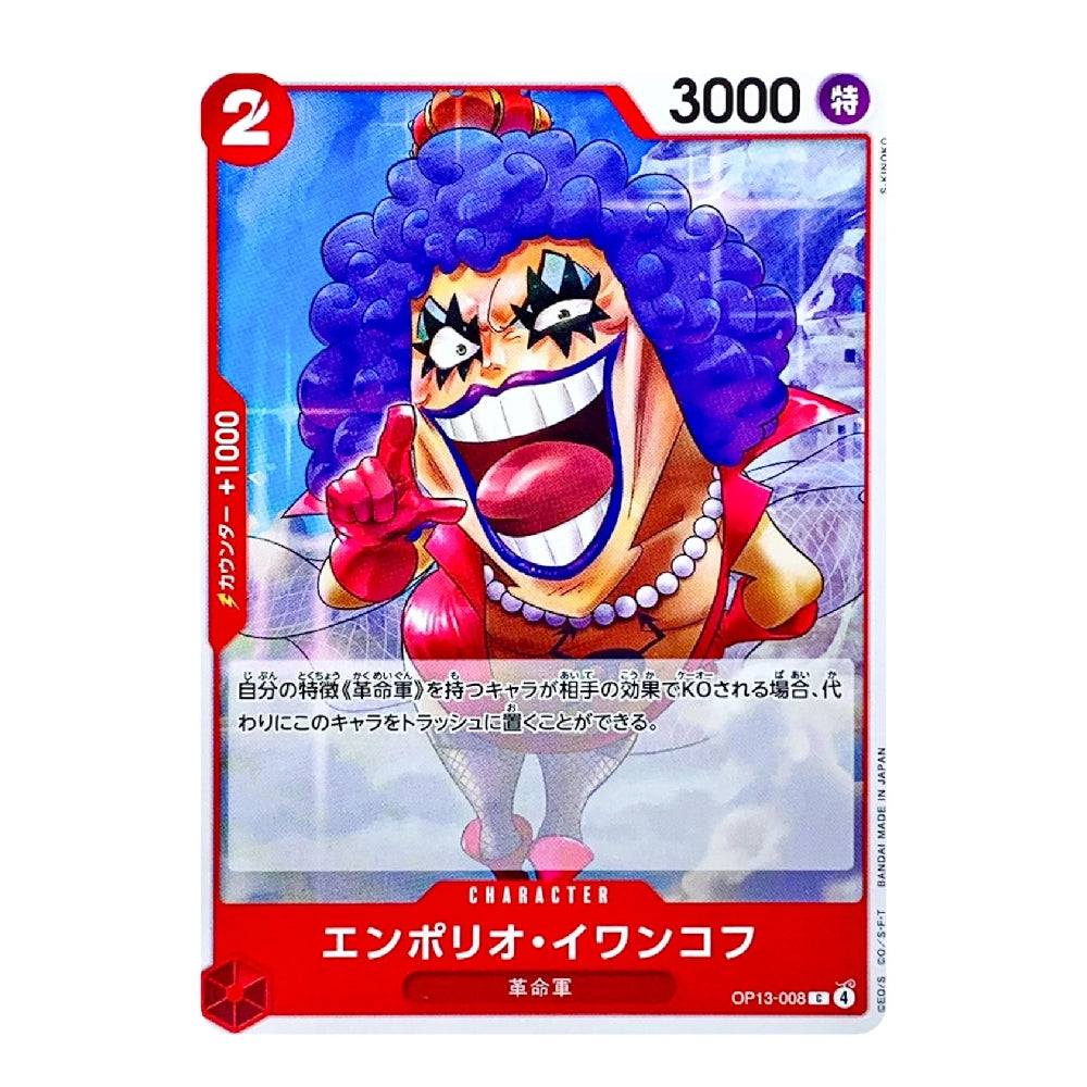 A Japanese trading card featuring the character Enpolio from One Piece, with a red border, character illustration, and Japanese text on a white card background.