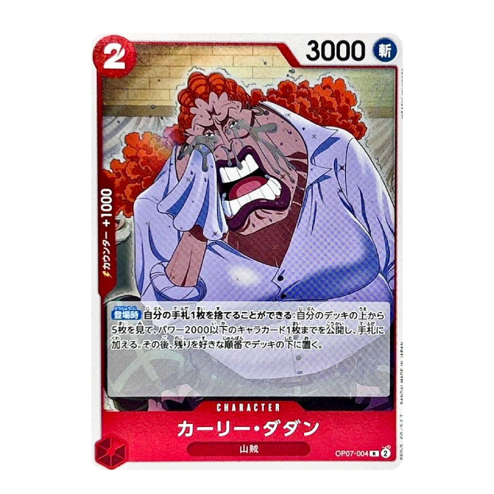 A Japanese anime trading card featuring the character Carlie D'wan from One Piece, with red hair, a white shirt, and a purple vest, displayed on a clean white background.