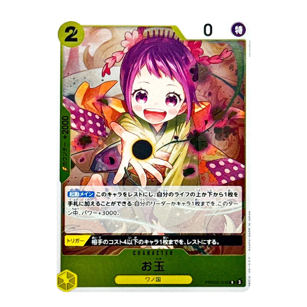 A Japanese Yu-Gi-Oh! trading card featuring the character Otonashi (お玉) with purple hair and a green kimono, displayed on a clean white background.