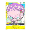 A Japanese trading card featuring the character Tacobaloon from One Piece, with a large pink octopus under a purple cloud on a yellow-bordered card layout.