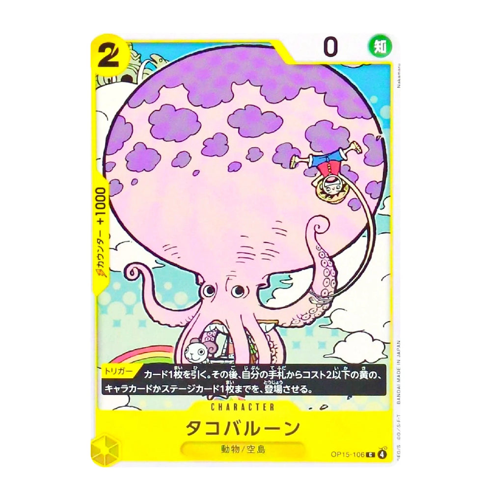 A Japanese trading card featuring the character Tacobaloon from One Piece, with a large pink octopus under a purple cloud on a yellow-bordered card layout.