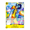 A single trading card featuring colorful illustrated artwork with the number 2000 in the top right and Japanese text. The card has a yellow border and shows a character in a blue-and-yellow outfit against a bright abstract background.