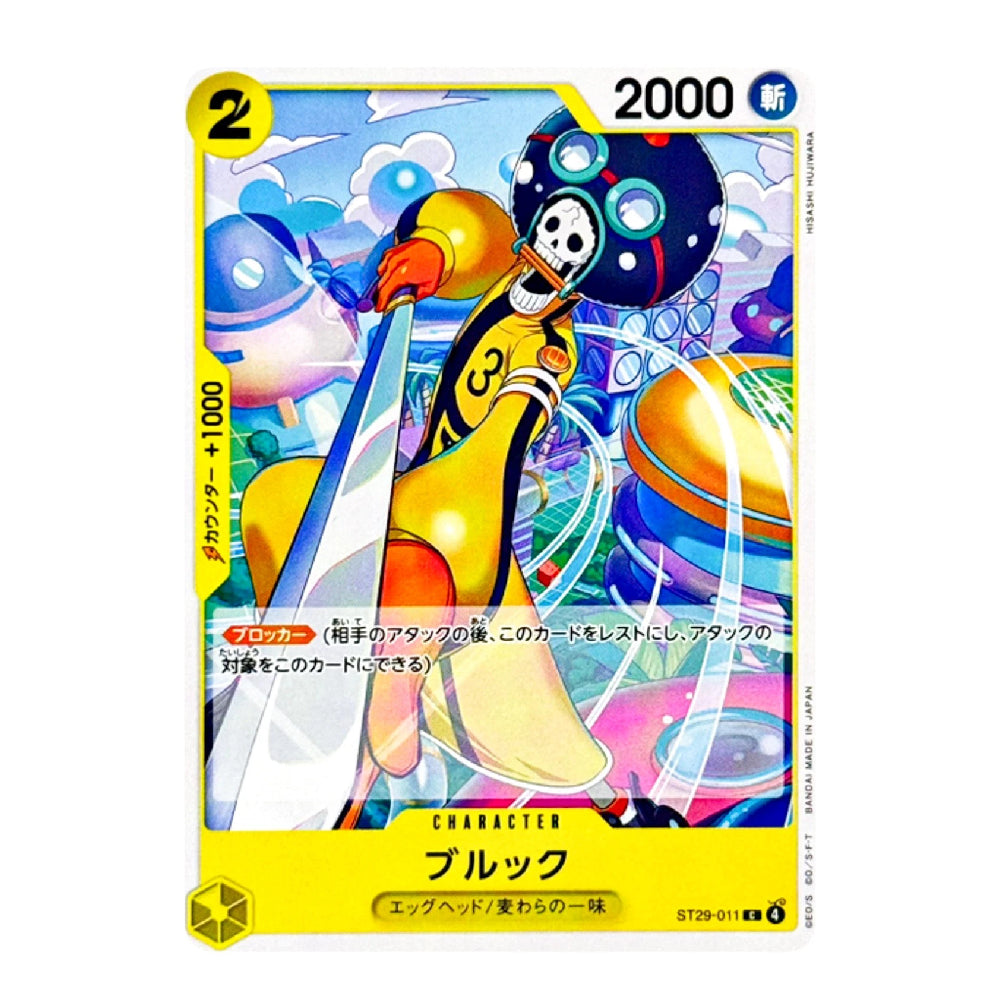 A single trading card featuring colorful illustrated artwork with the number 2000 in the top right and Japanese text. The card has a yellow border and shows a character in a blue-and-yellow outfit against a bright abstract background.