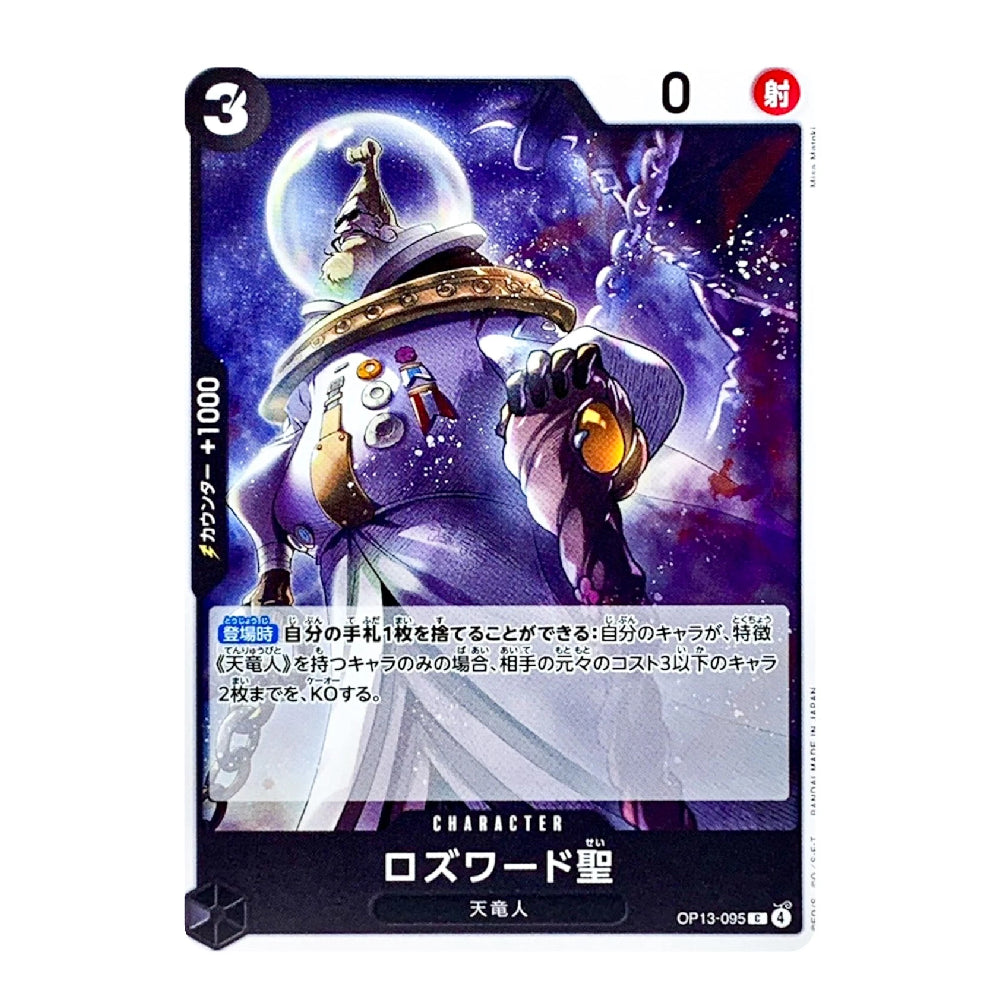 A single trading card featuring a purple cosmic character illustration with Japanese text and game UI elements, shown on a plain white background.