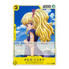 A single trading card featuring an anime character illustration with a blue sky and clouds in the background. The card has yellow border elements, Japanese text, and game-style counters, photographed on a plain white background.