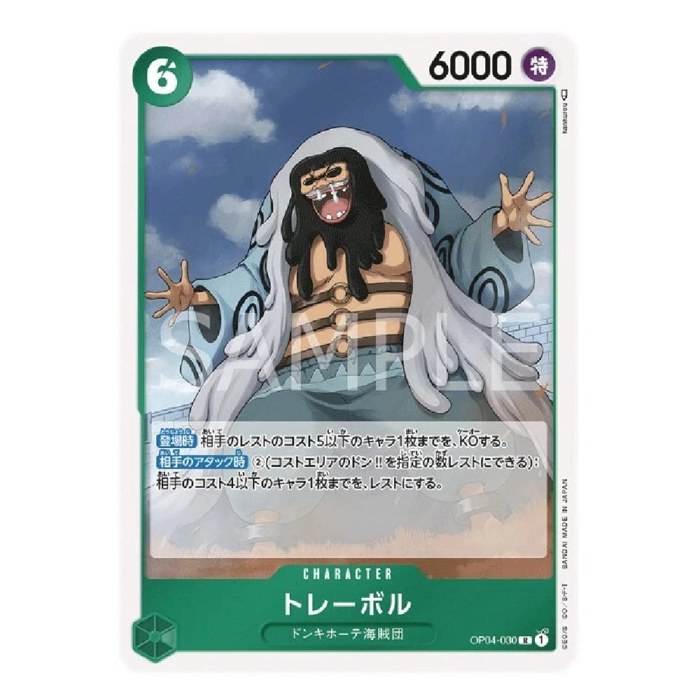 A single trading card featuring an illustrated character with a large white body and black hair, set against a blue sky background. The card has green border elements, Japanese text, a '6' in the top-left, '6000' in the top-right, and a visible 'MIPLO' watermark across the center.