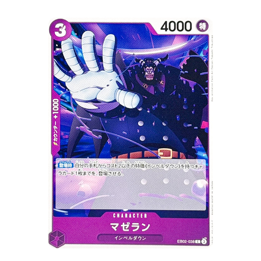 A single trading card featuring an illustrated character with a large white hand, dark purple clothing, and a purple-to-blue cosmic background. The card includes Japanese text, a purple border, and the number 4000 in the top right.