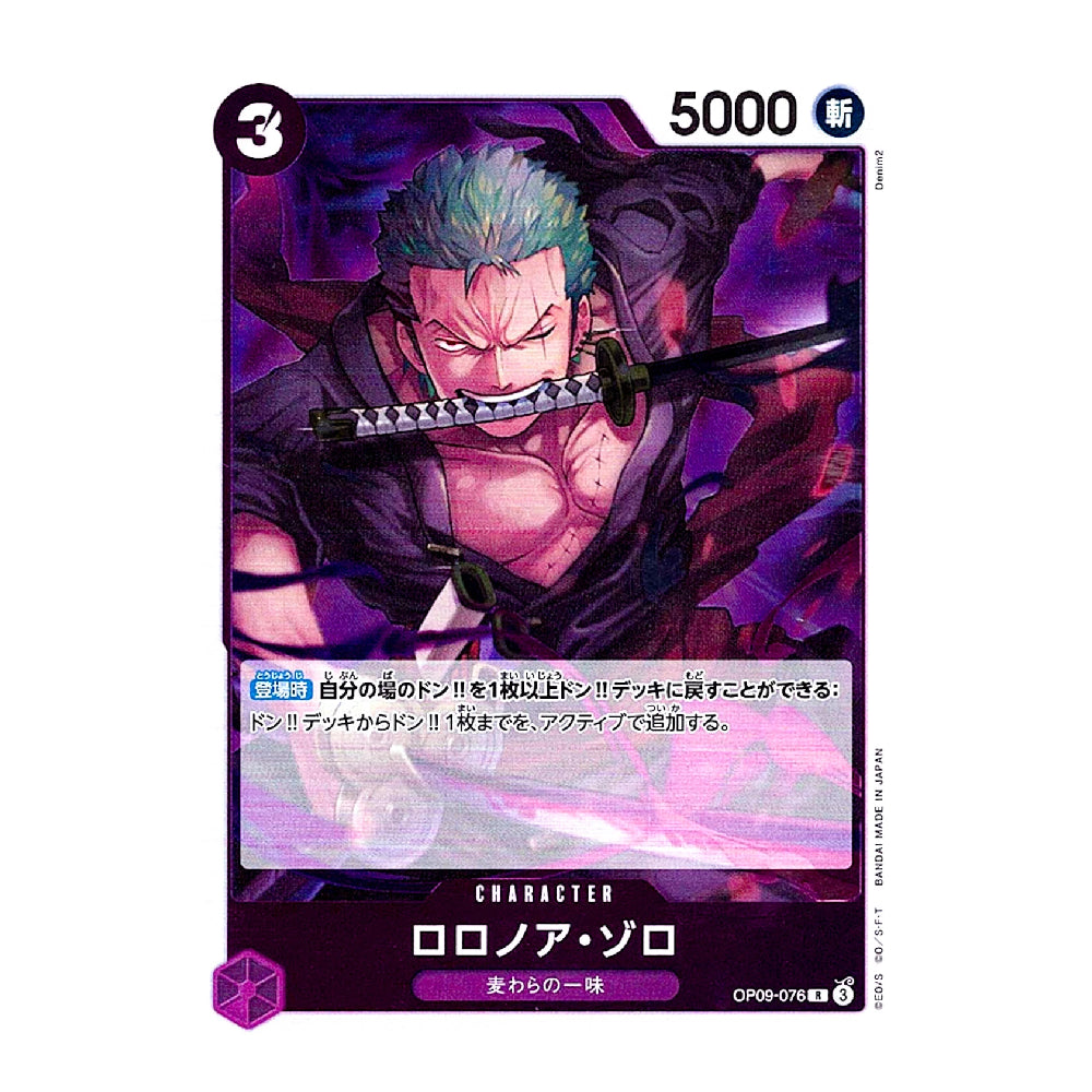 A single collectible trading card featuring the character Roronoa Zoro from One Piece, with a purple and black illustrated background, character art, Japanese text, and a 5000 power value shown at the top right.